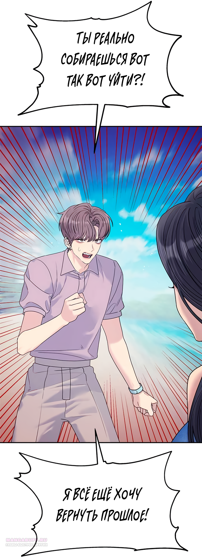 Глава 78 - страница 36