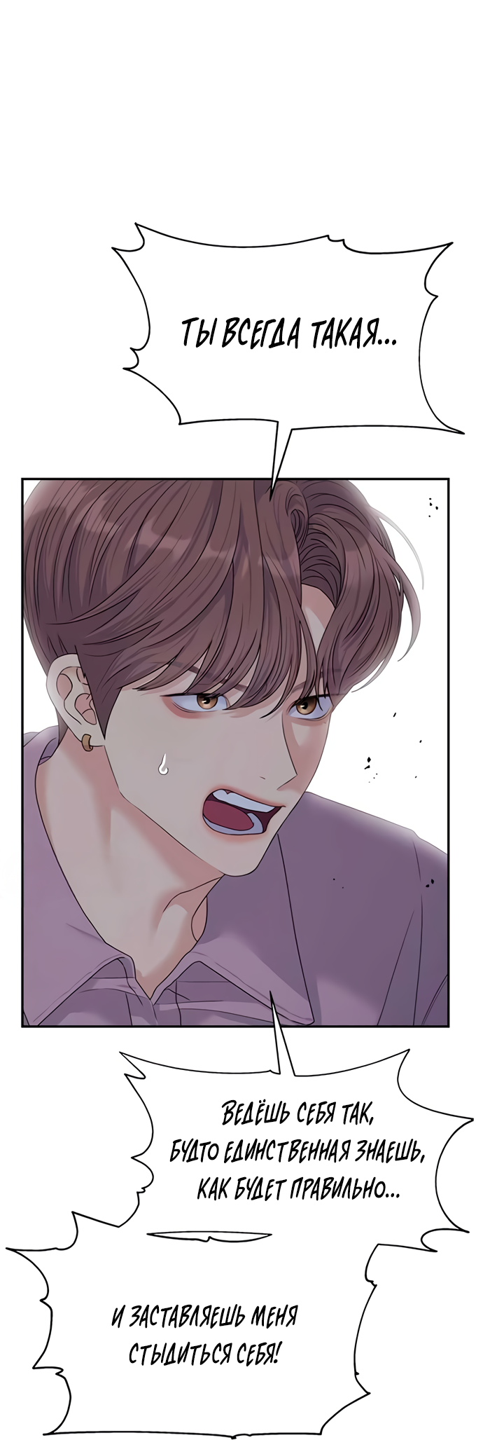 Глава 78 - страница 37