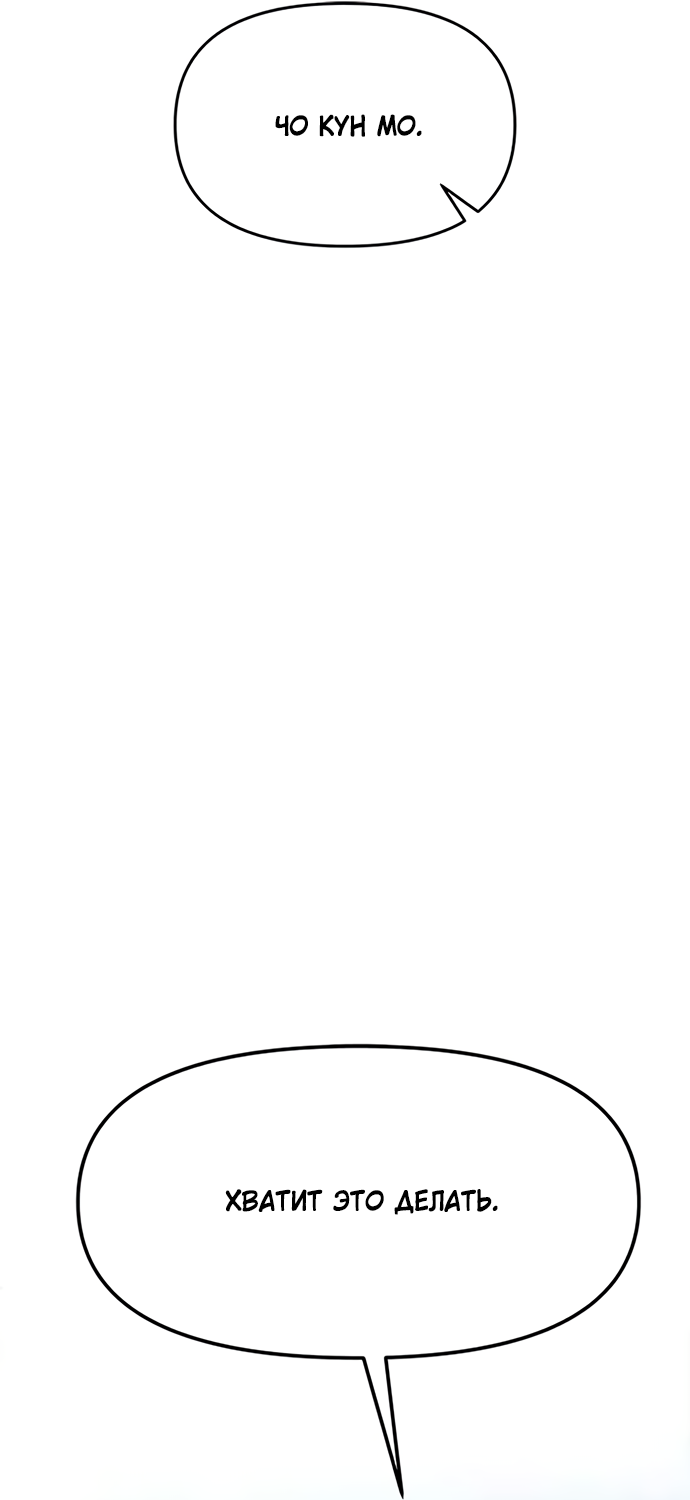 Глава 78 - страница 39