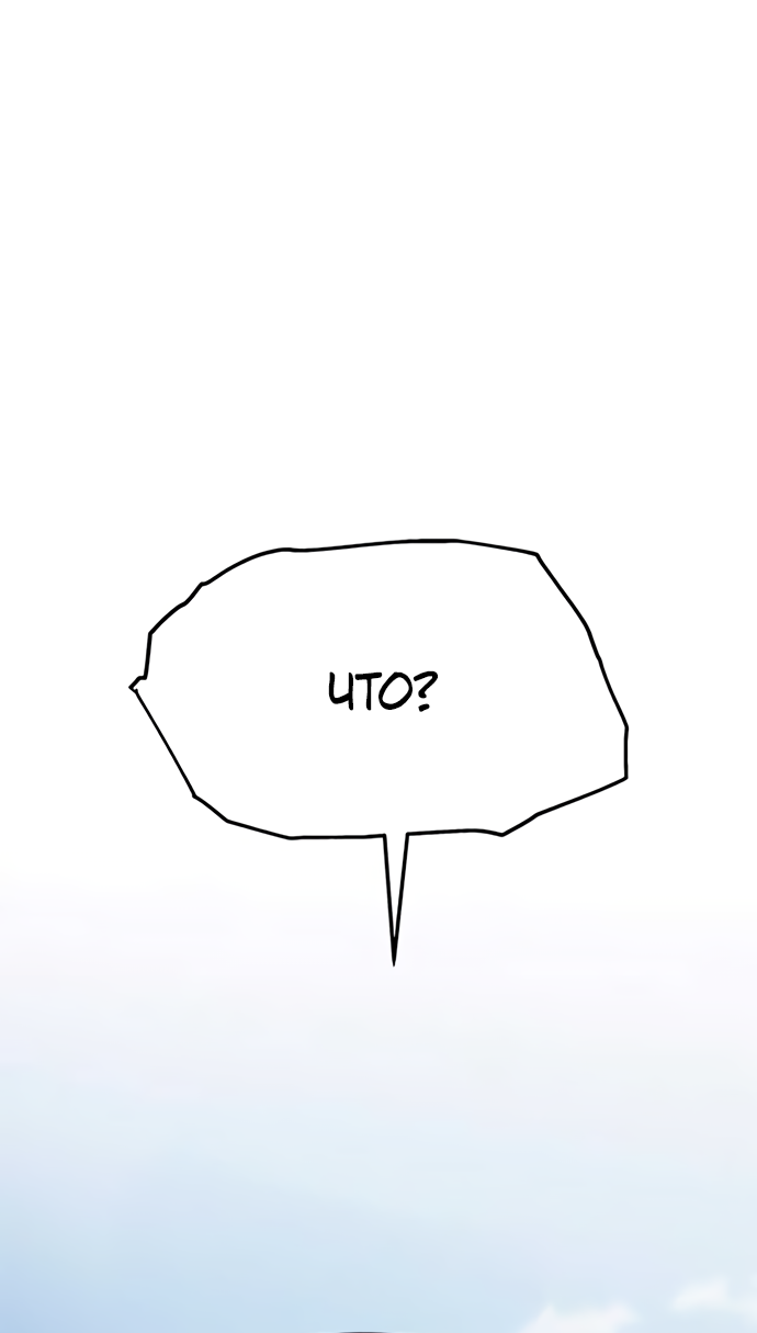 Глава 78 - страница 41