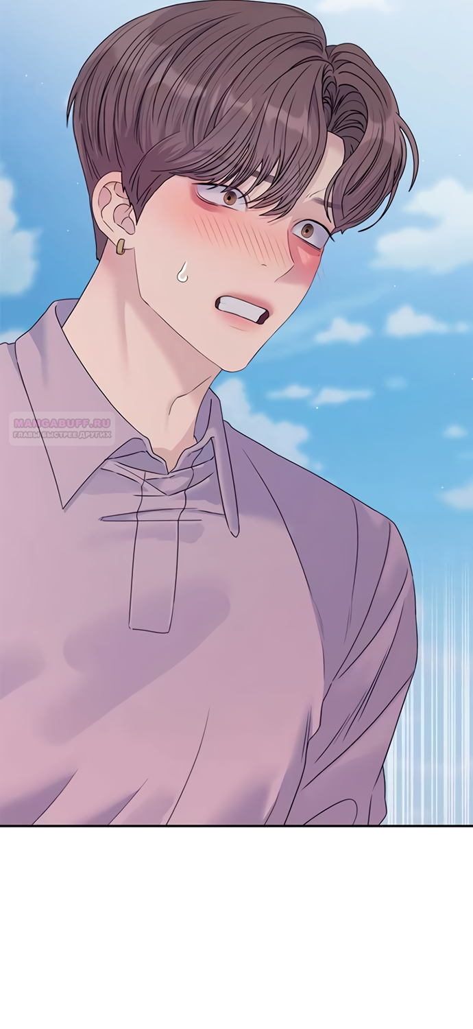 Глава 78 - страница 42