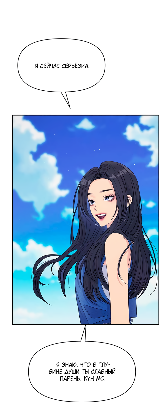 Глава 78 - страница 43