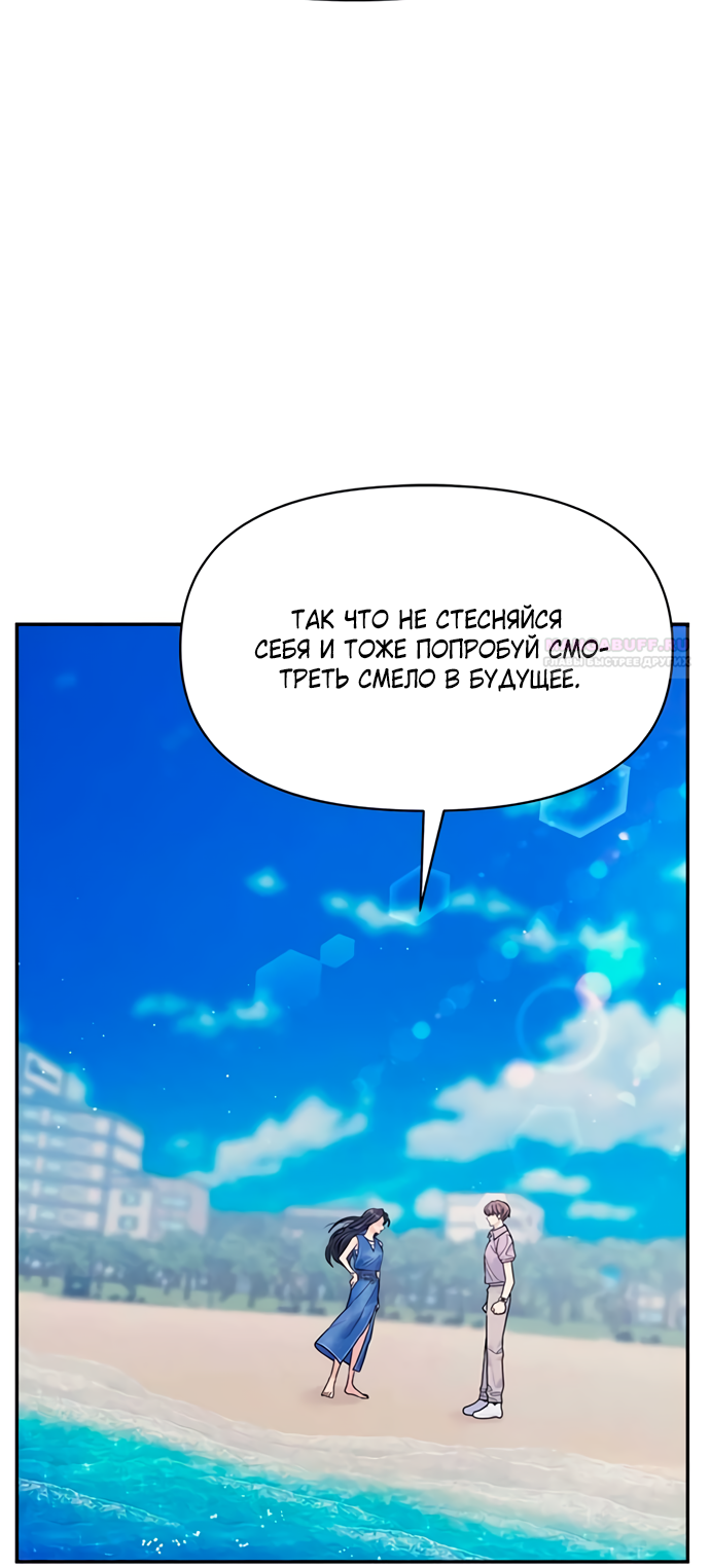 Глава 78 - страница 44