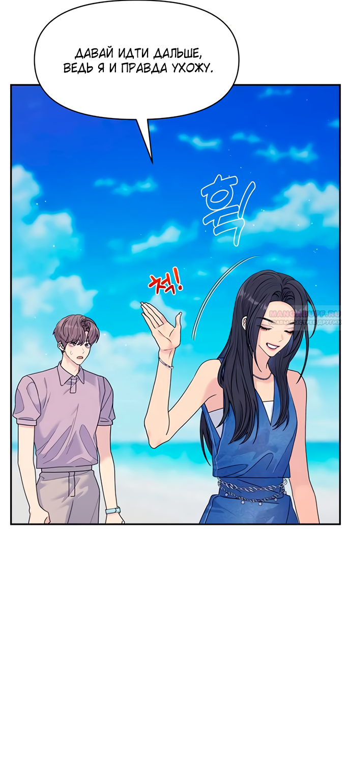 Глава 78 - страница 46