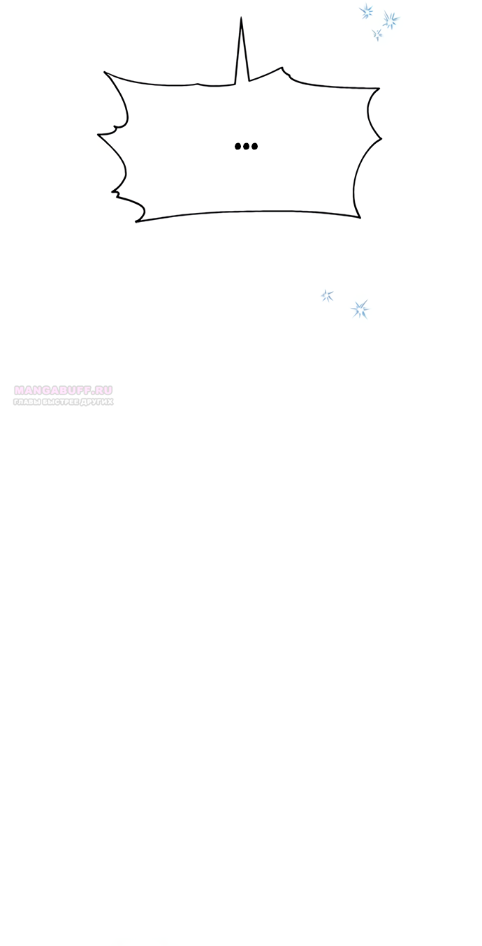 Глава 78 - страница 50