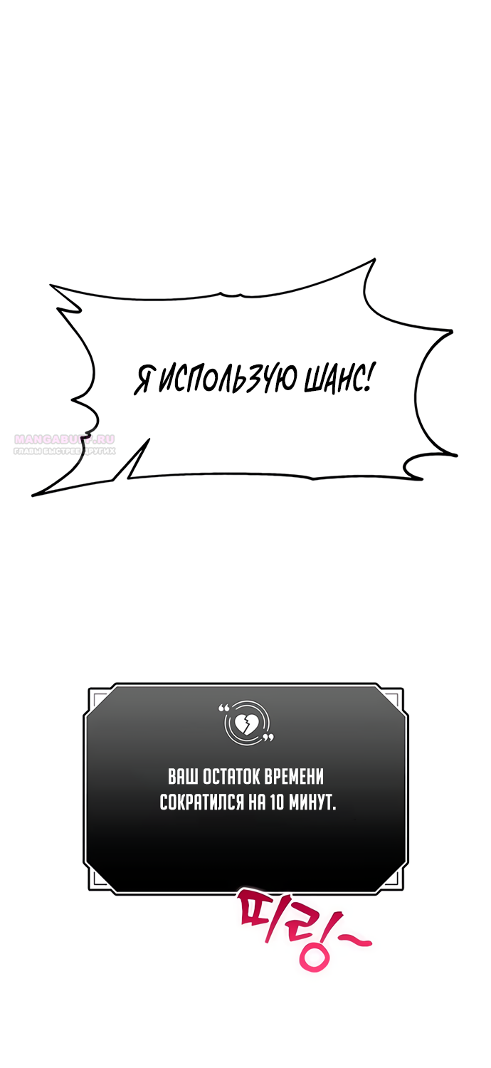 Глава 78 - страница 52