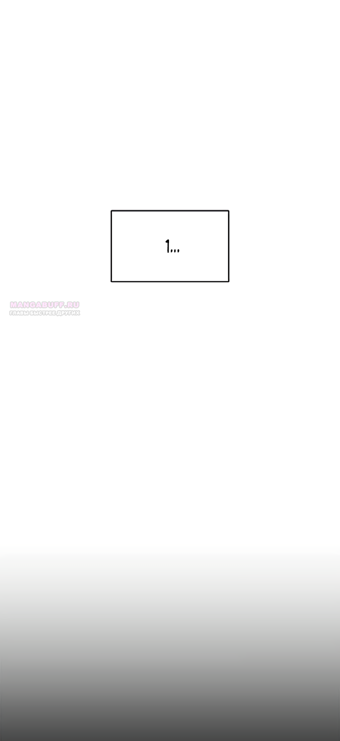 Глава 78 - страница 56