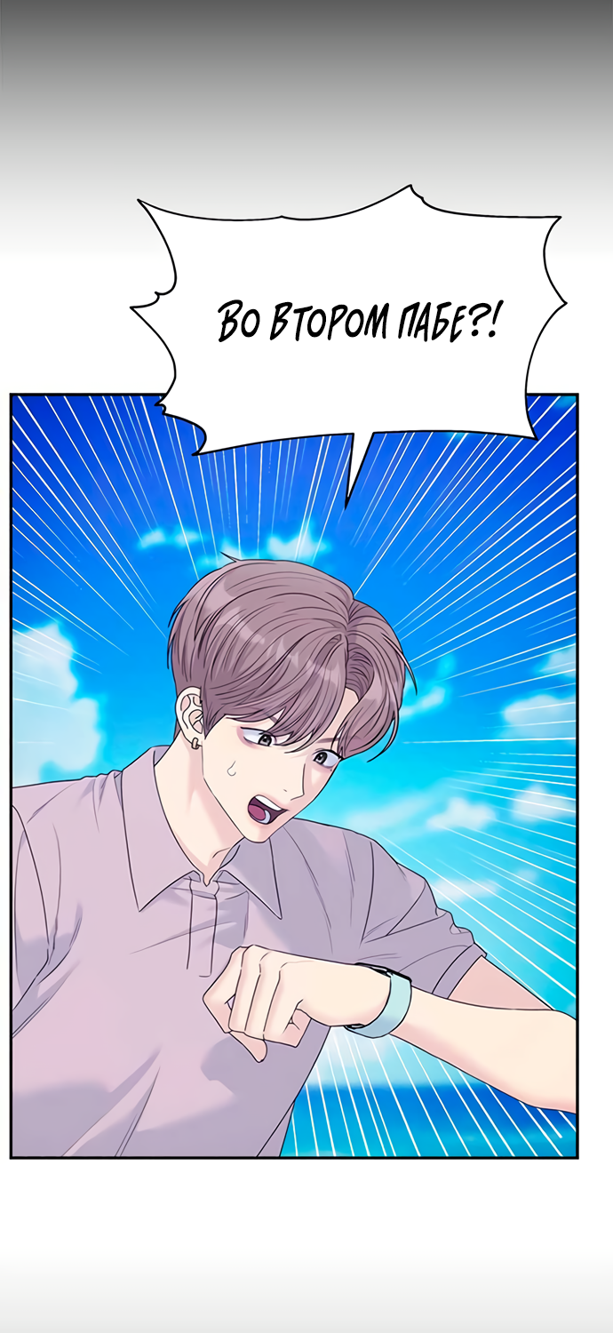 Глава 78 - страница 59