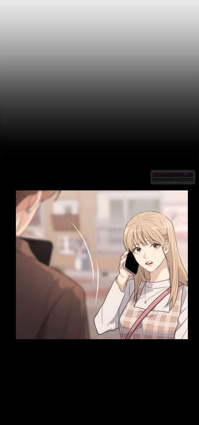 Глава 78 - страница 60