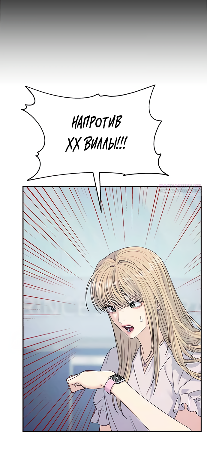 Глава 78 - страница 62