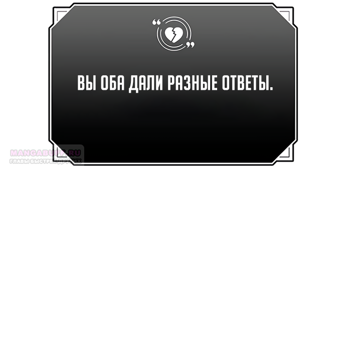 Глава 78 - страница 64