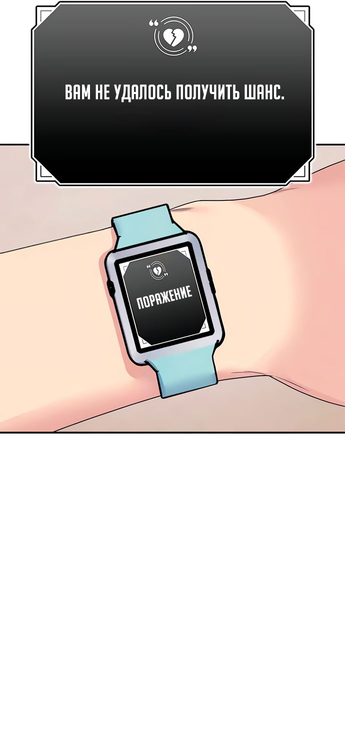 Глава 78 - страница 65