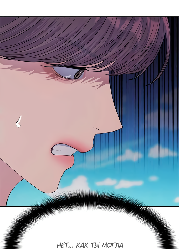 Глава 78 - страница 67