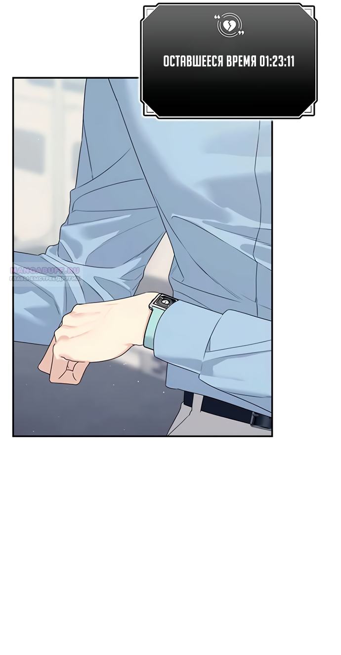 Глава 78 - страница 70