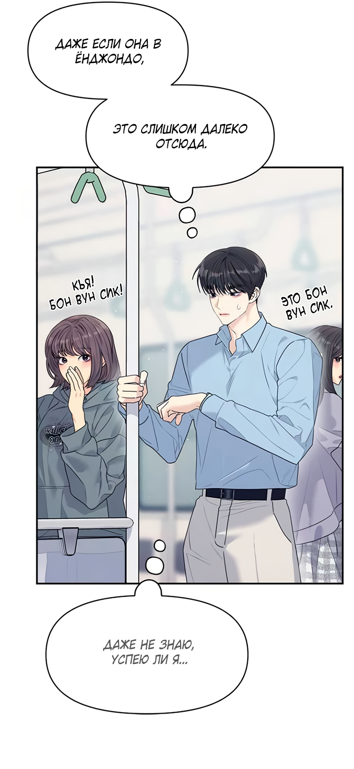 Глава 78 - страница 71