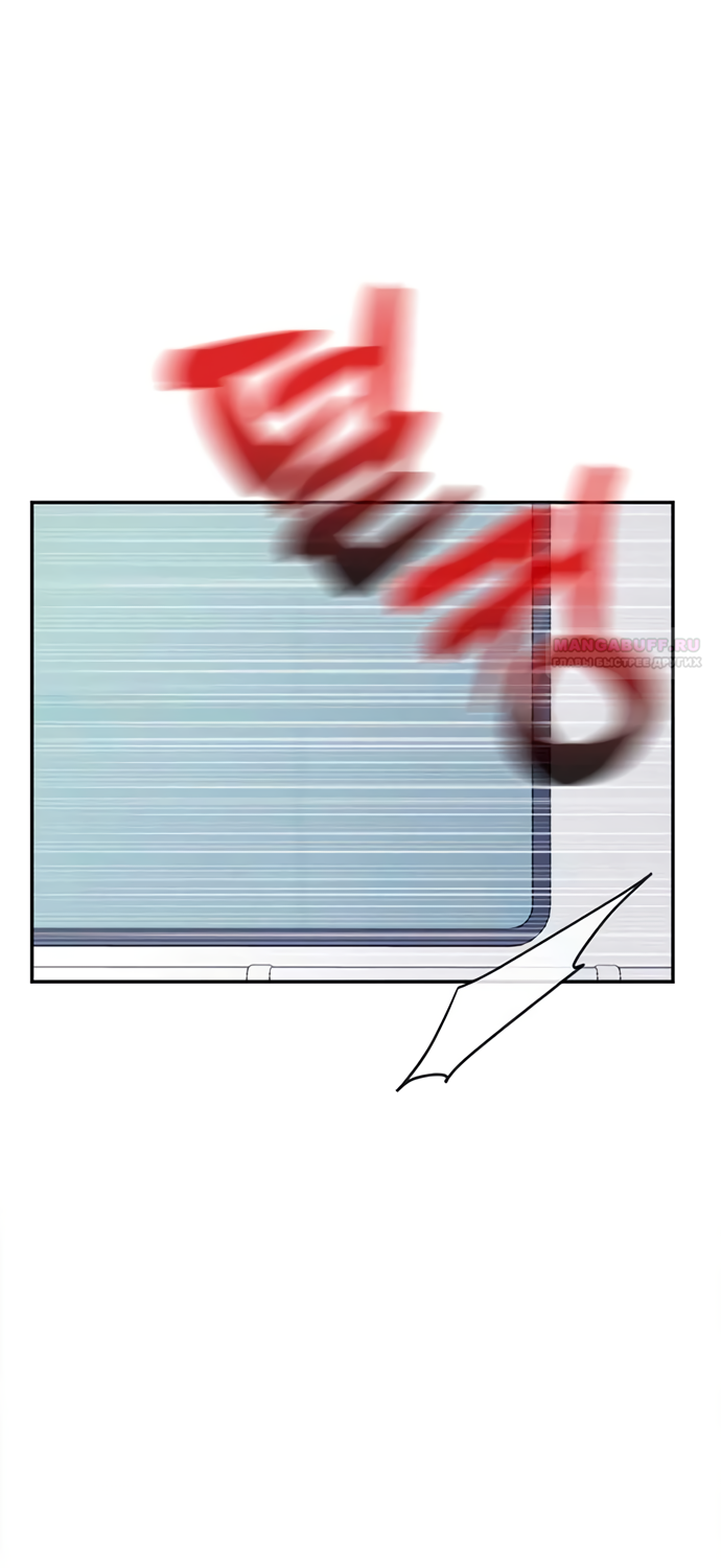 Глава 78 - страница 72