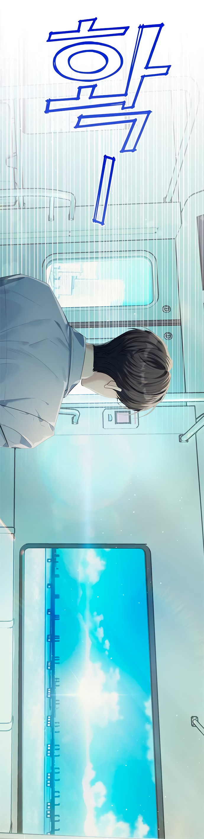 Глава 78 - страница 73