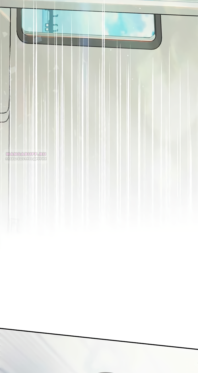 Глава 78 - страница 74