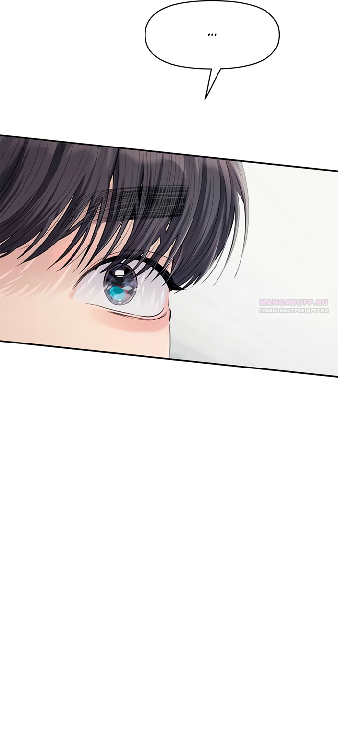 Глава 78 - страница 76