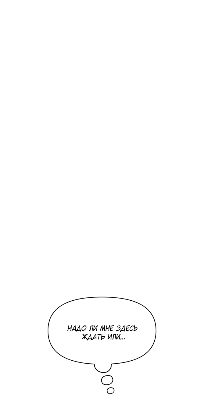 Глава 78 - страница 77