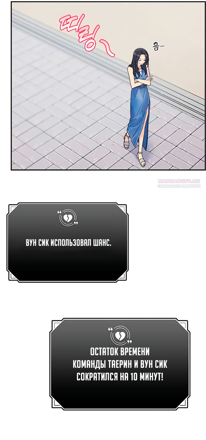 Глава 78 - страница 78