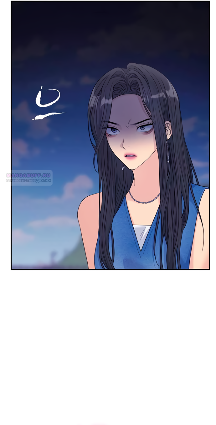 Глава 78 - страница 8