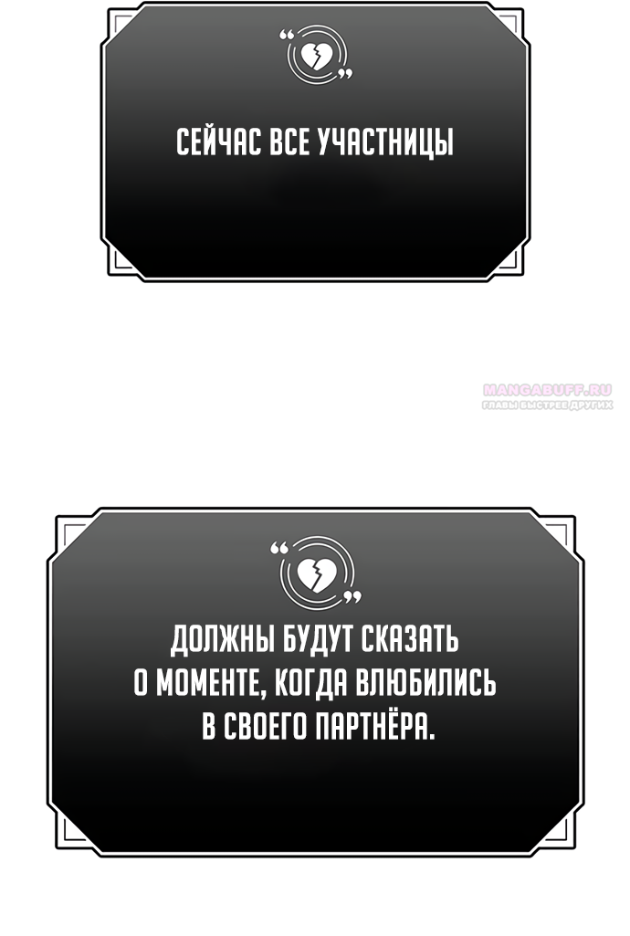 Глава 78 - страница 80