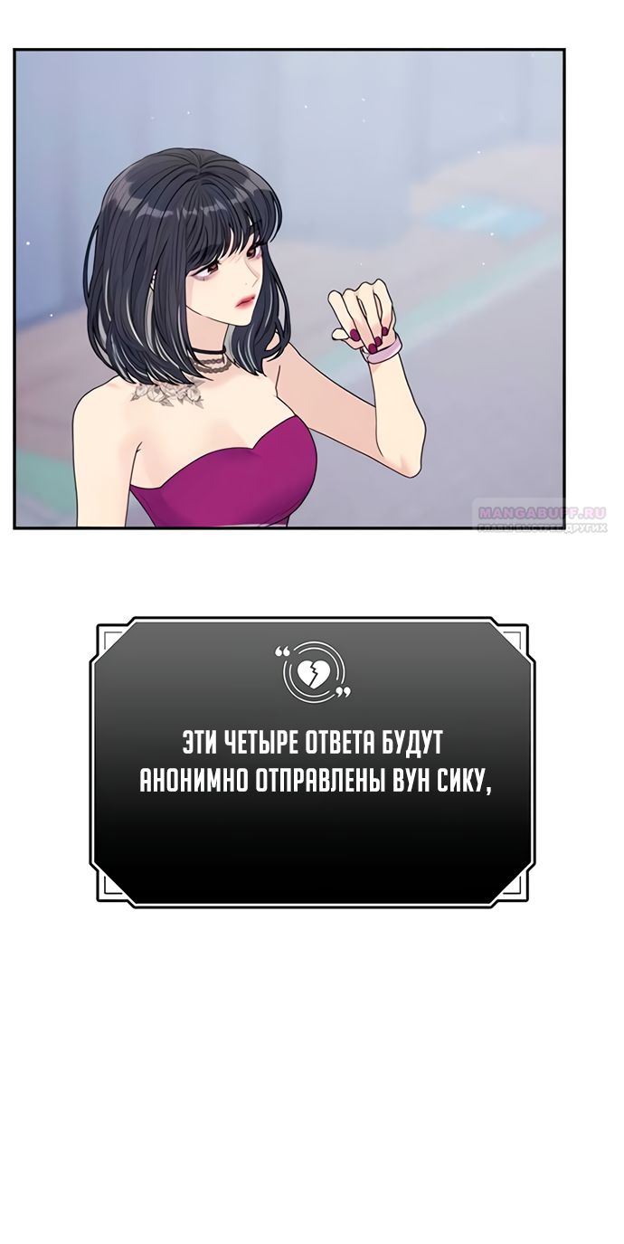 Глава 78 - страница 82