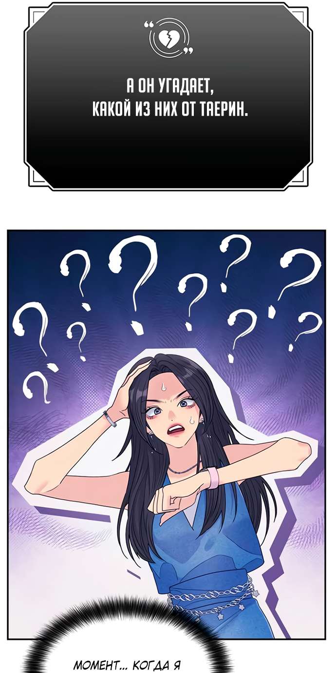 Глава 78 - страница 83