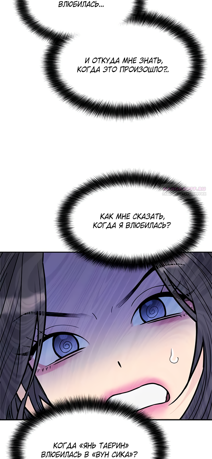 Глава 78 - страница 84