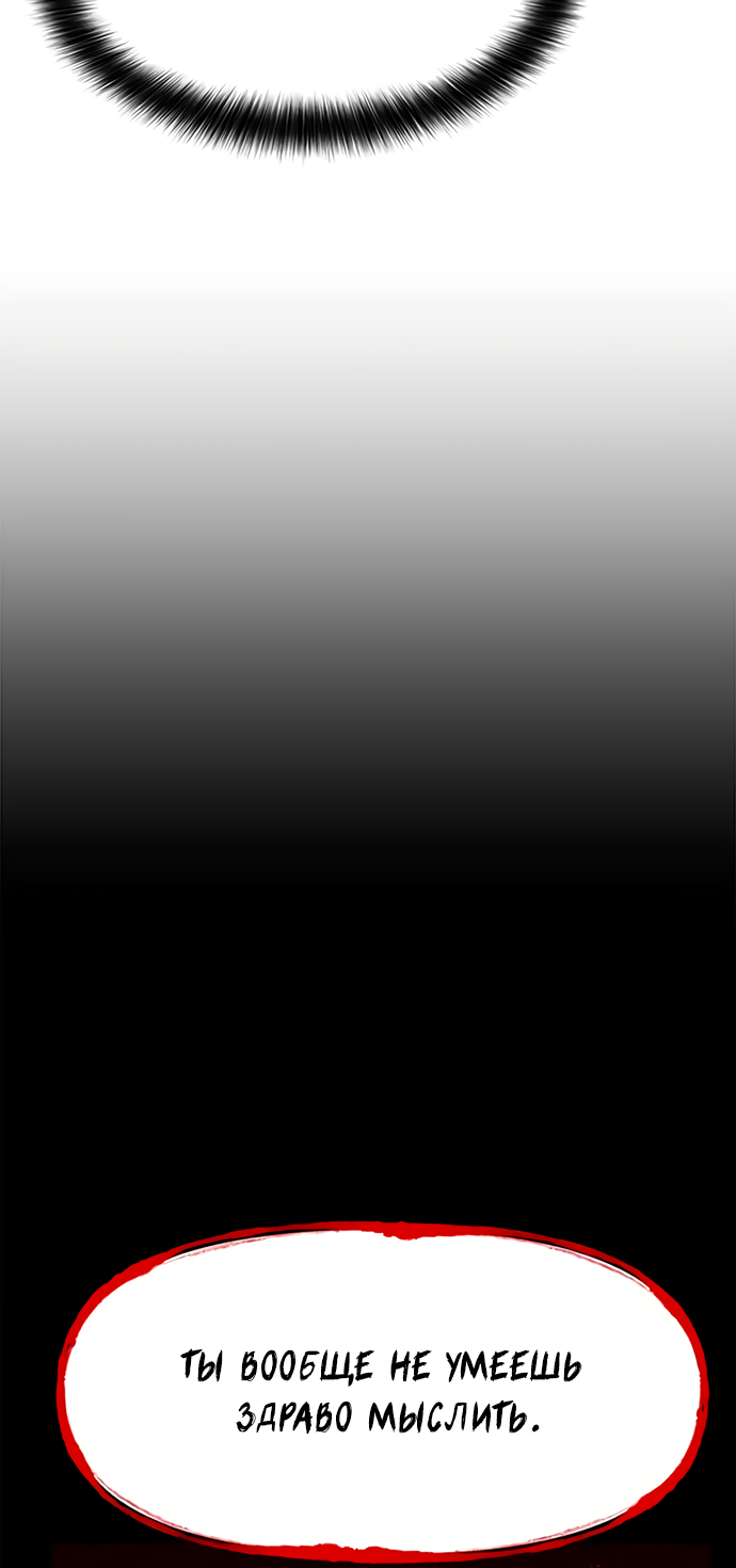 Глава 78 - страница 85