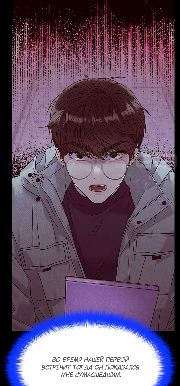 Глава 78 - страница 86