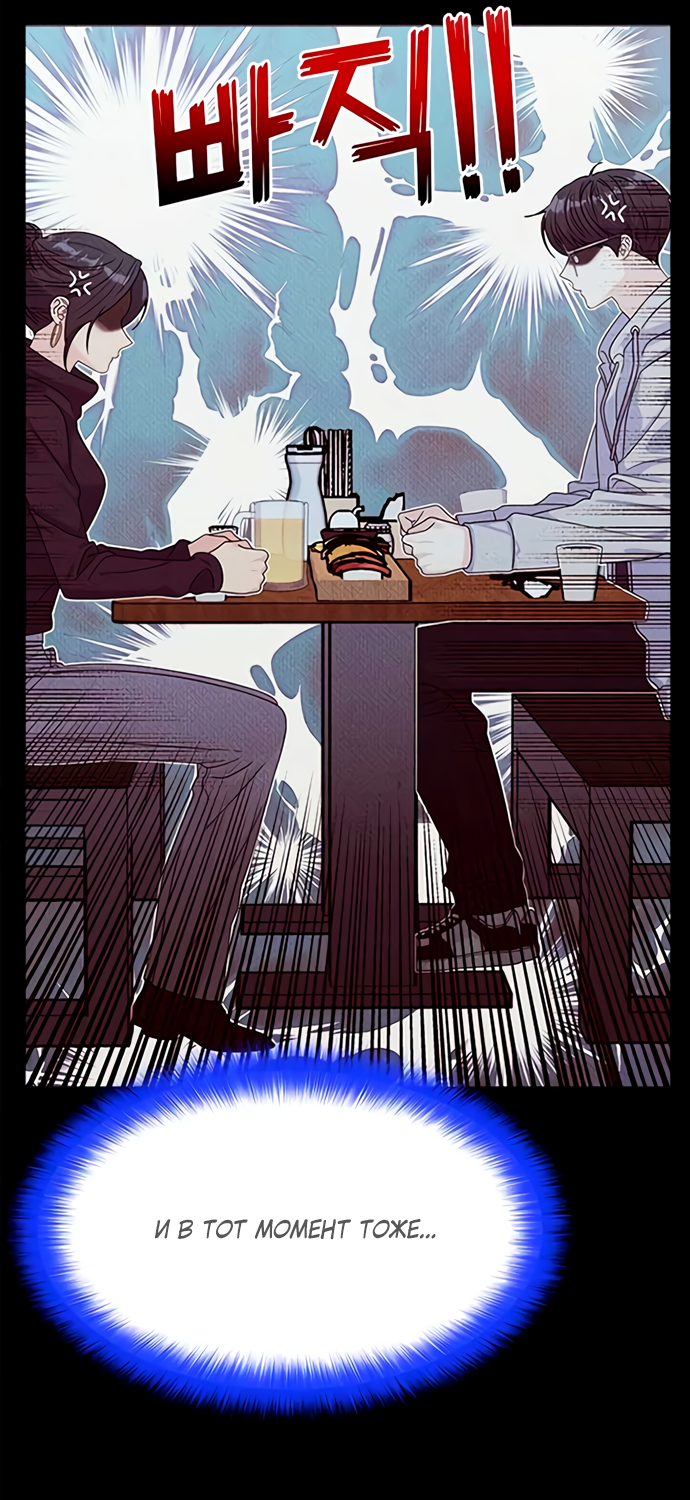 Глава 78 - страница 89