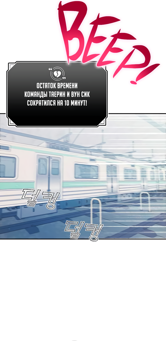 Глава 78 - страница 9