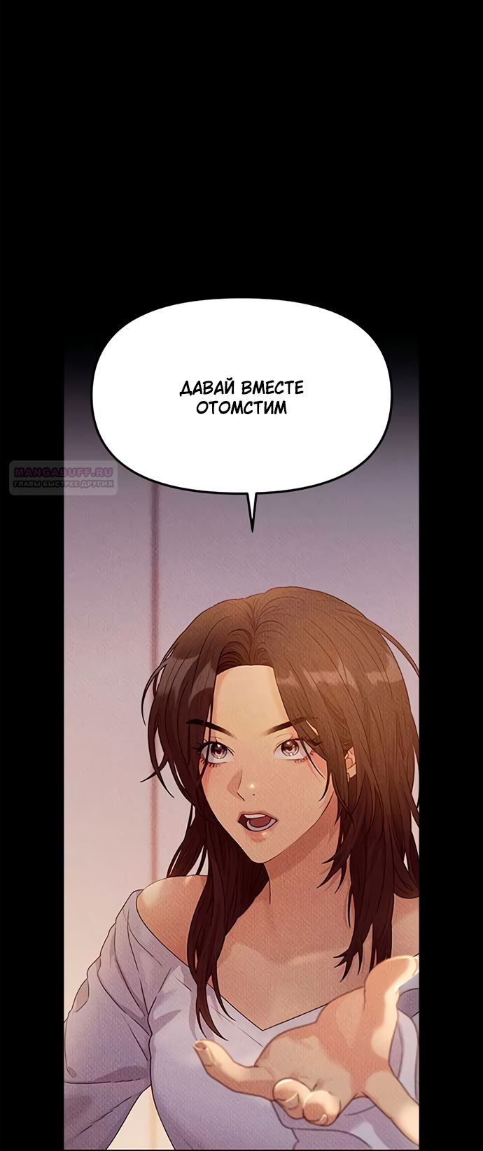 Глава 78 - страница 90