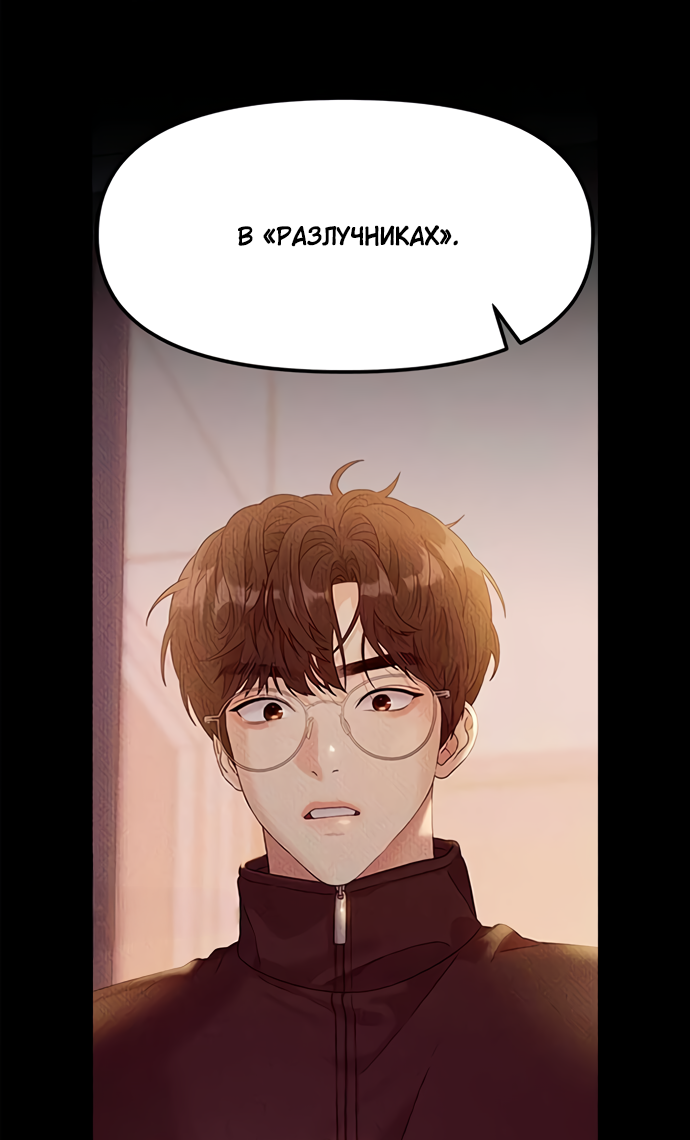 Глава 78 - страница 91