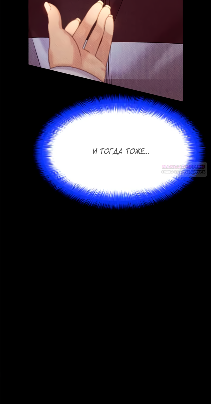 Глава 78 - страница 92