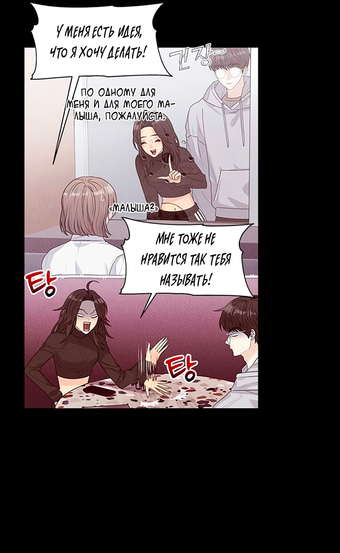 Глава 78 - страница 93