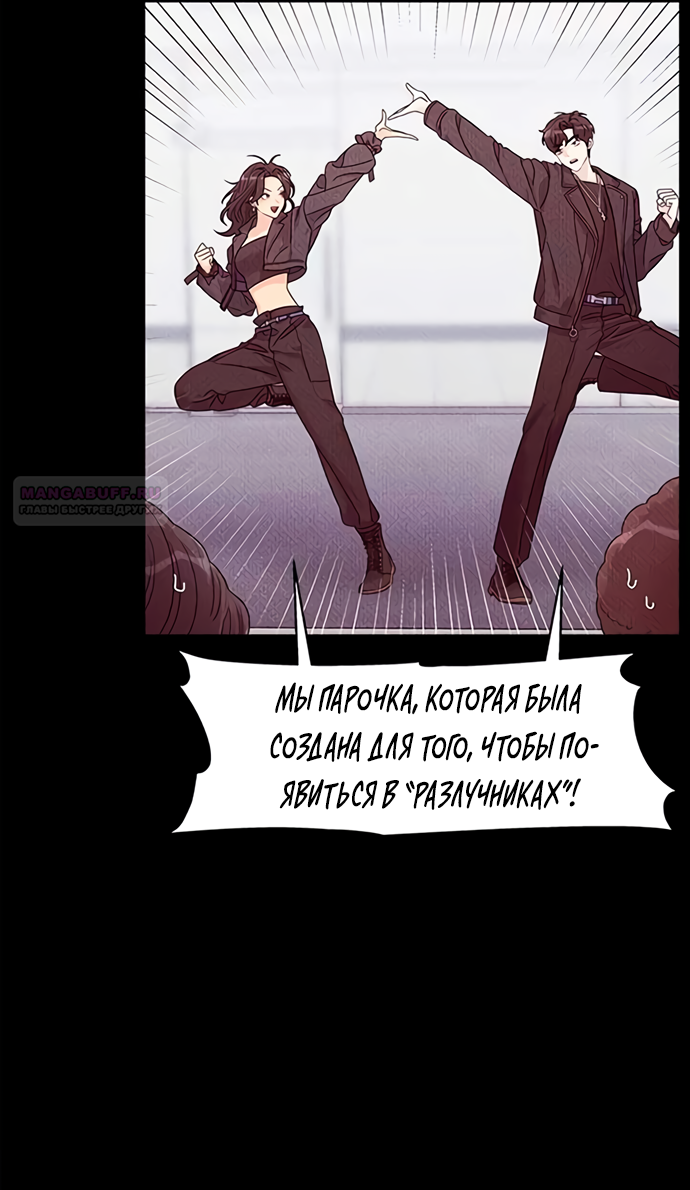 Глава 78 - страница 94