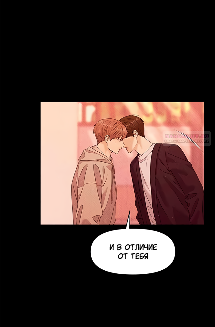 Глава 78 - страница 96