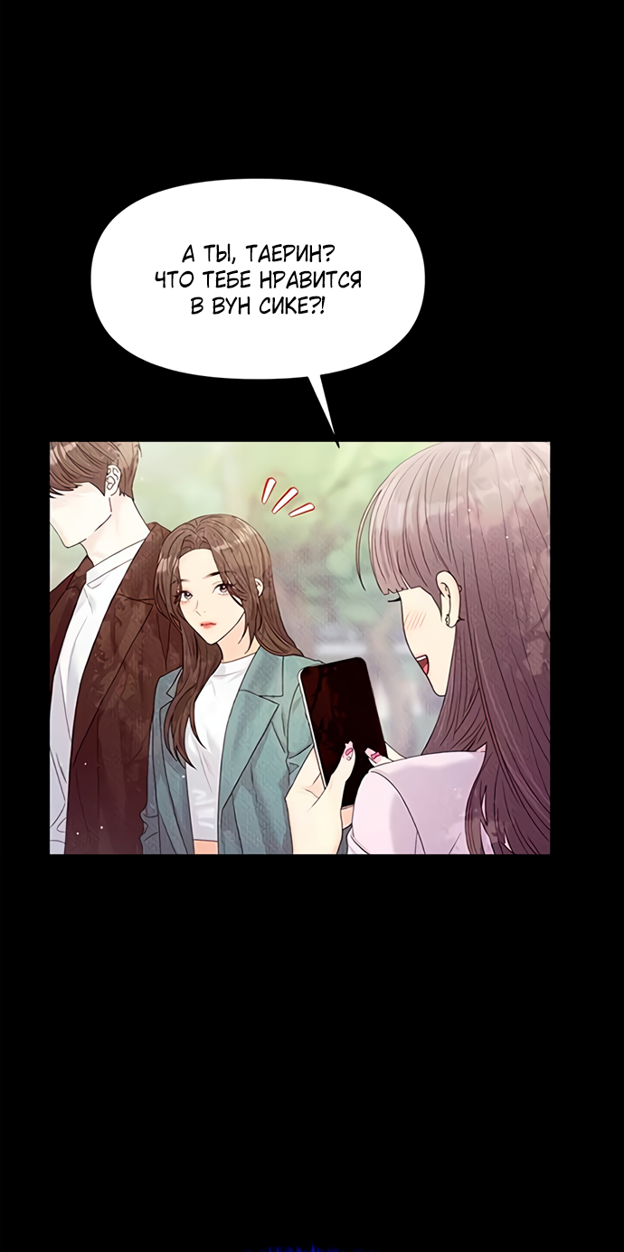 Глава 78 - страница 99