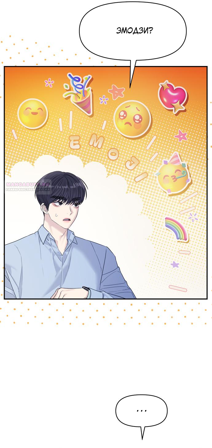 Глава 79 - страница 10