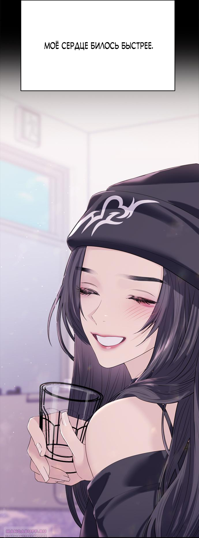 Глава 79 - страница 100