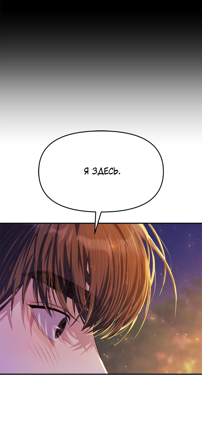 Глава 79 - страница 101