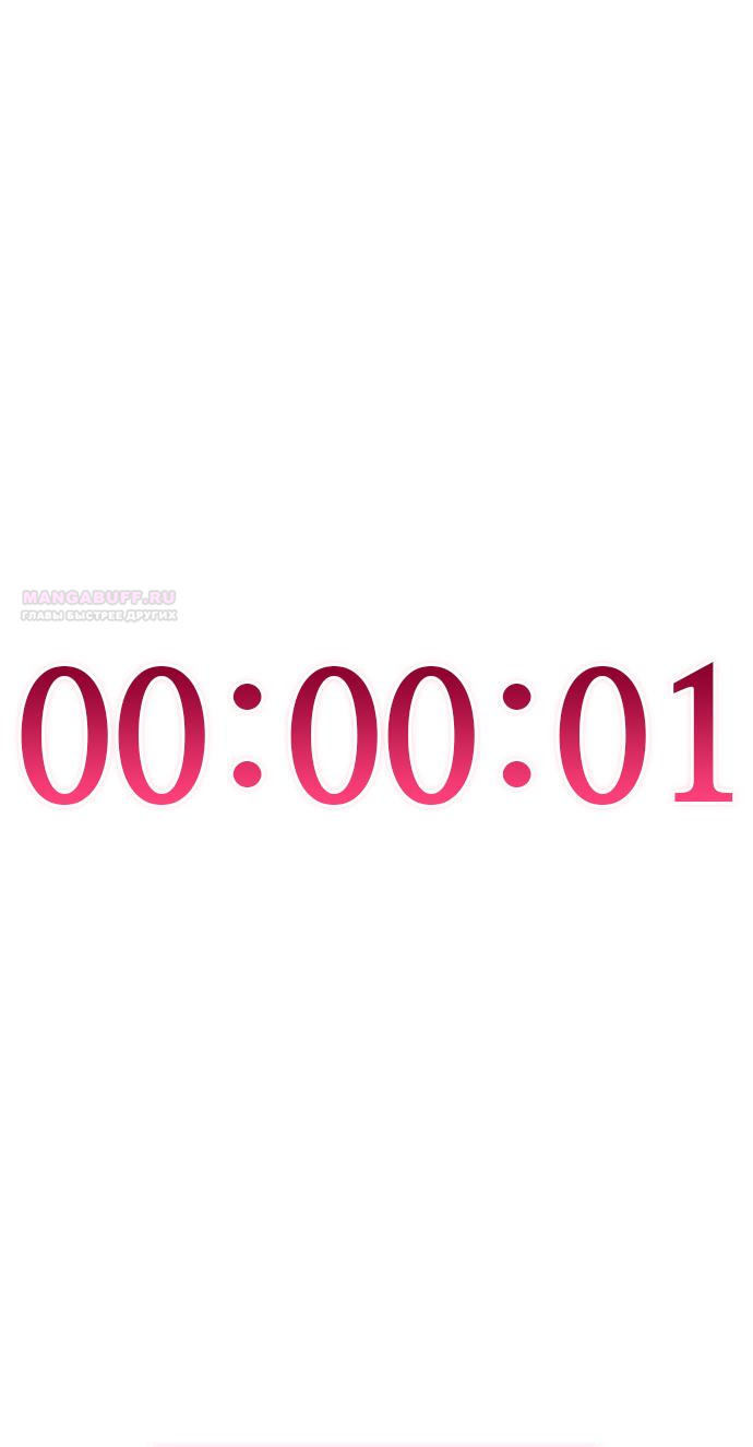 Глава 79 - страница 102