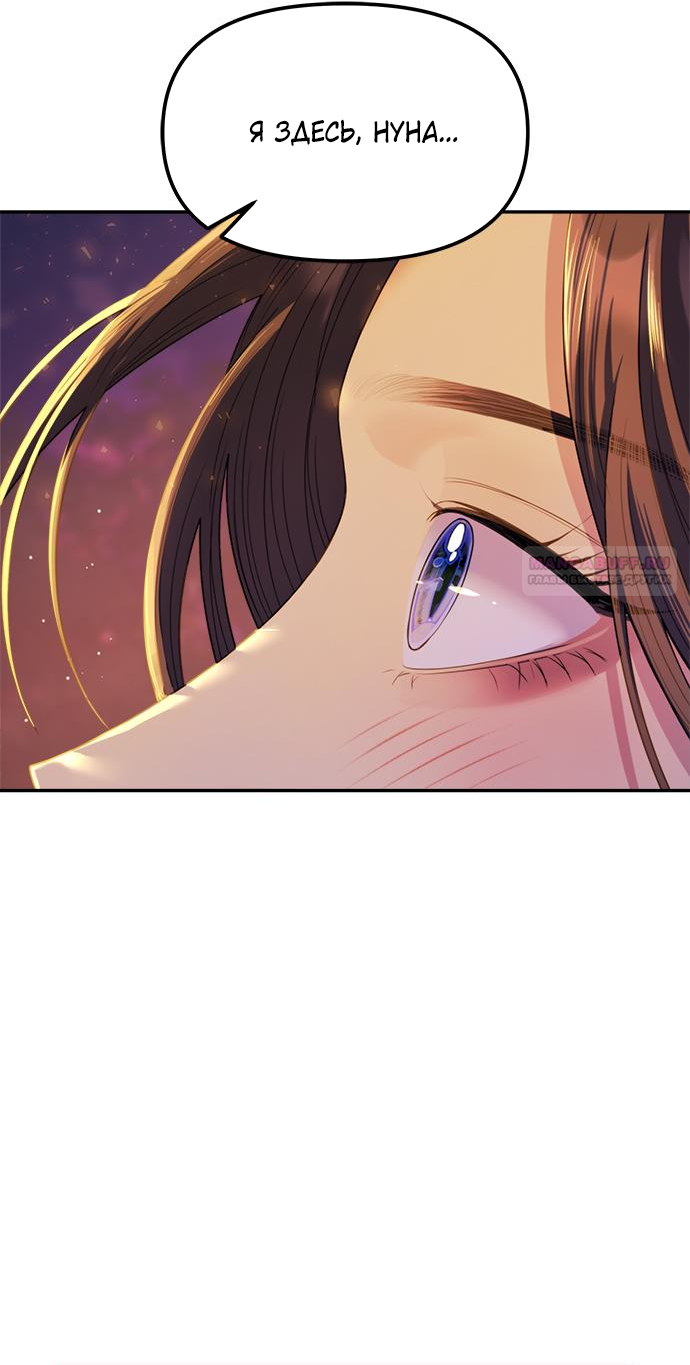Глава 79 - страница 104