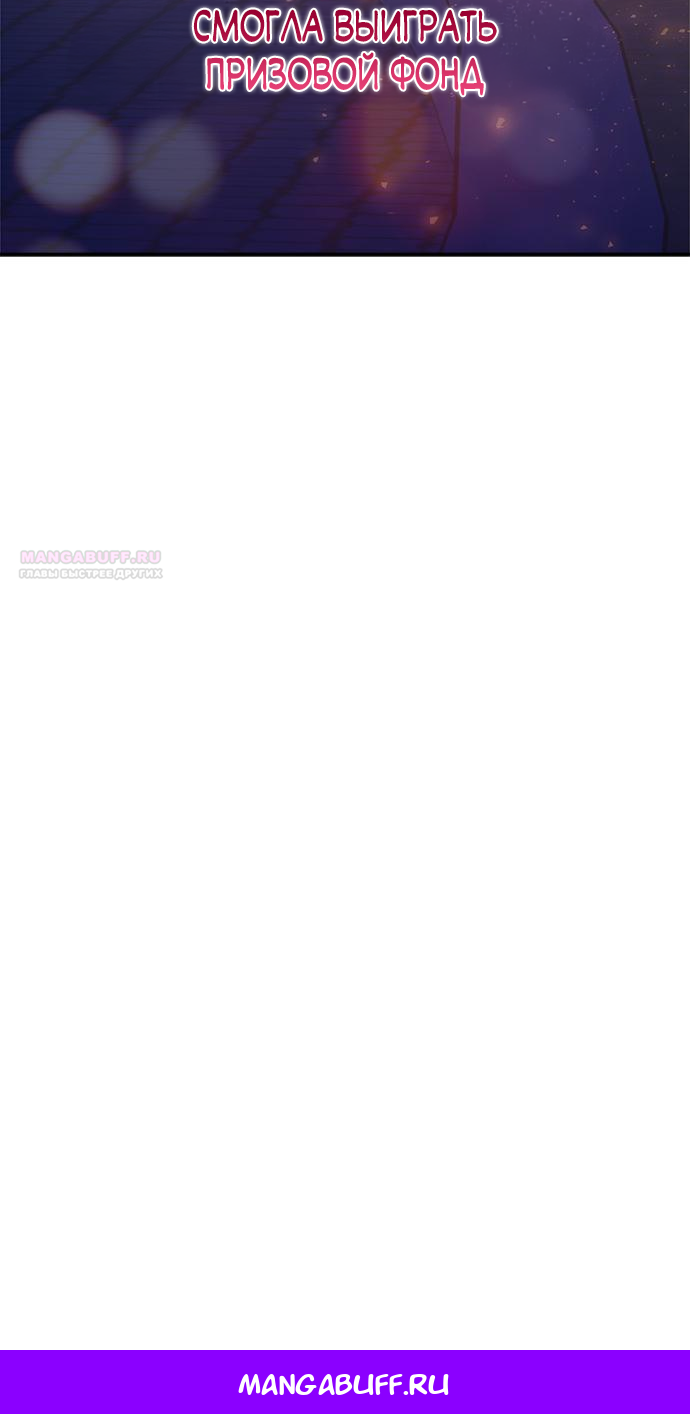 Глава 79 - страница 109