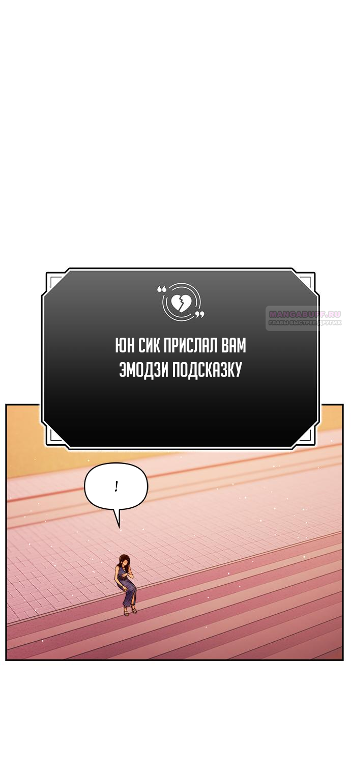 Глава 79 - страница 12