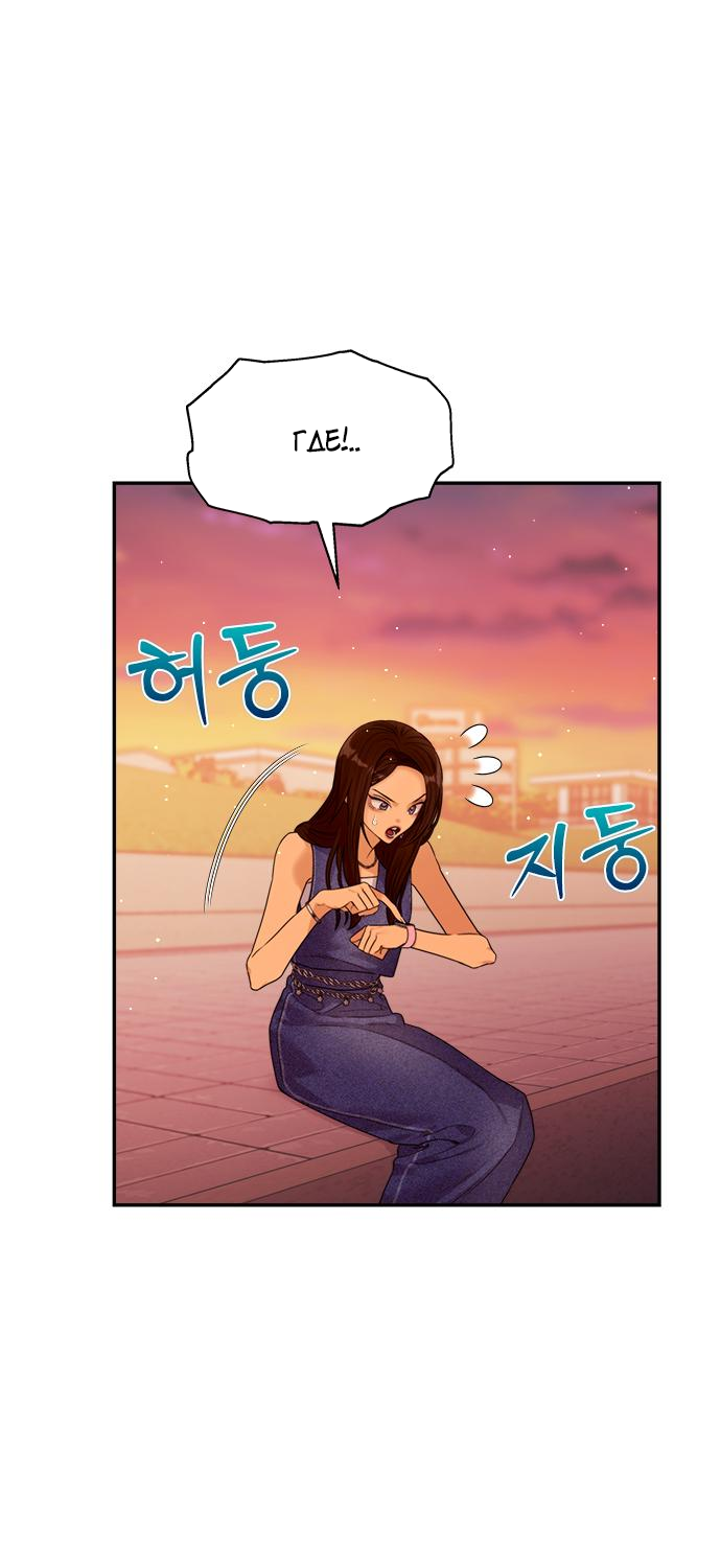 Глава 79 - страница 13