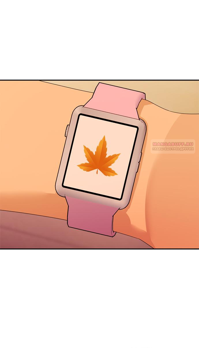 Глава 79 - страница 14